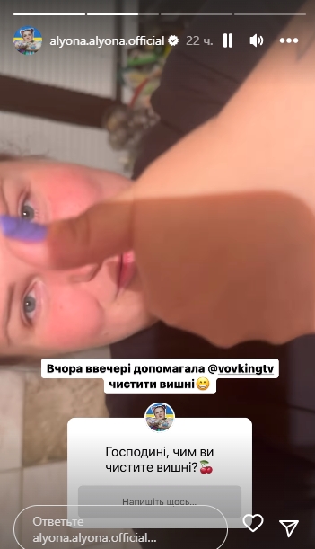 Аlyona Аlyona вперше назвала ім'я свого коханого: що про нього відомо